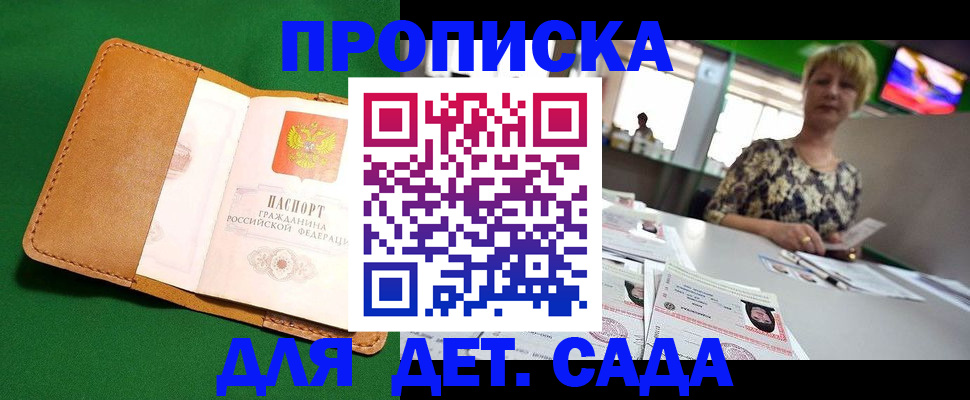 временная регистрация купить в Питкяранте